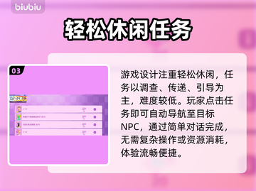 🎮星绘友晴天每日任务全攻略！截图4