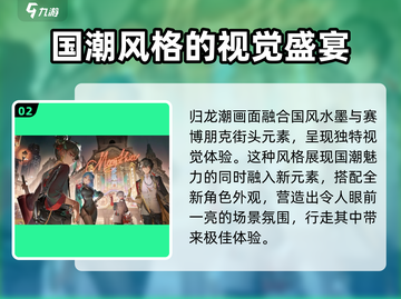 归龙潮音像效果大曝光🔥游戏玩家必看！截图3