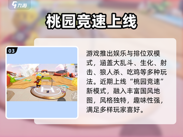 元梦之星12.15上线🔥🎮截图4