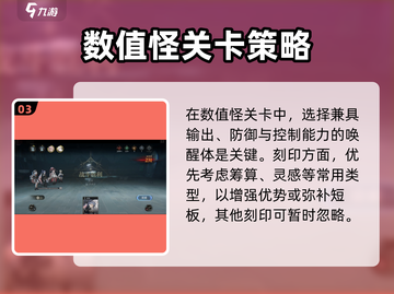 《忘却前夜3-13通关攻略🔥》✨截图4