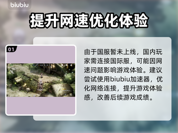 棕色尘埃2闪退？加速器来救场！💥🚀截图2