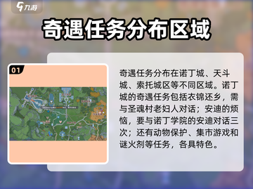 斗罗大陆：史莱克学院奇遇任务大曝光💥截图2