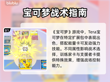 🔥宝可梦TCG卡牌加速器推荐！🚀截图2