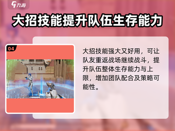 天启行动🔥辉光技能超详细强度分析来啦！截图5