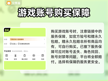 命运方舟账号交易🔥安全平台推荐🎉截图5