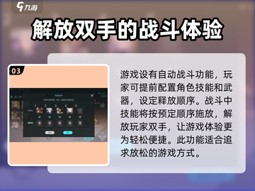 吟游战记💎角色下阵操作全攻略来了！快人一步掌握游戏技巧🔥截图4