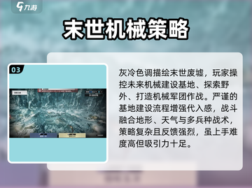《流浪地球手游》上线时间⚡科幻迷必玩🔥截图4