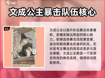这城有良田：最强角色排行榜🔥快来看看你的角色上榜了吗！截图4