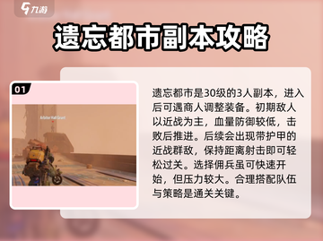 破碎之地副本🔥超详细攻略来啦！游戏党必看✨截图2