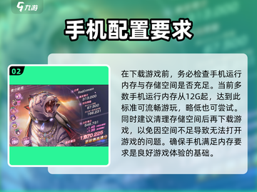 🔥炽焰天穹配置要求曝光！你的电脑能带得动吗？🔥截图3