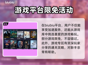 太吾绘卷💥闪退解决秘籍，加速器分享⚡截图6