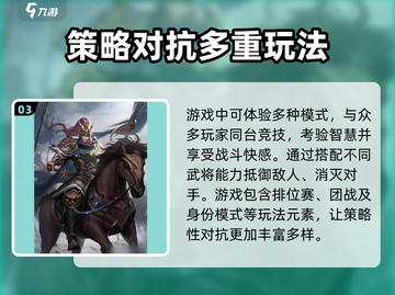 三国杀一将成名公测时间🔥等你来战！🎉截图4
