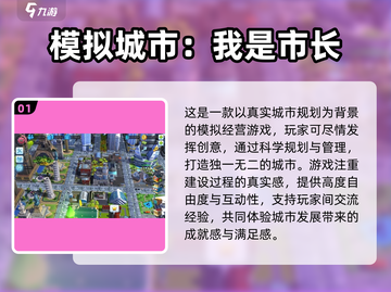 2023超🔥好玩的建造类手游排行榜🎮截图2