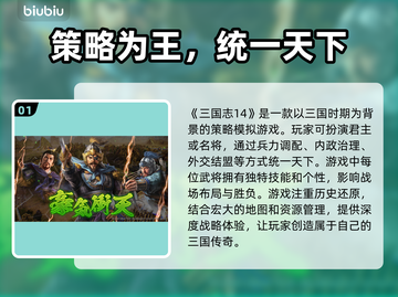 三国志14闪退卡顿？这招让你流畅玩🔥🎮截图2
