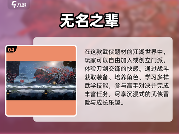 🔥2025最火武士手游榜单来袭！🎮截图5