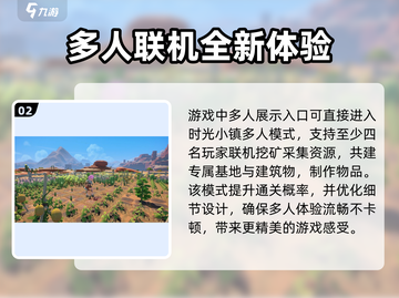 沙石镇时光🔥多人联机玩法揭秘🎉截图3
