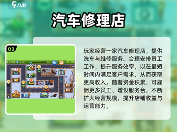🔧🔥2025超火修车手游下载推荐！🎮💥截图4