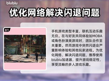 打游戏闪退？这个解决办法太绝了！🔥快来看看吧👇截图2