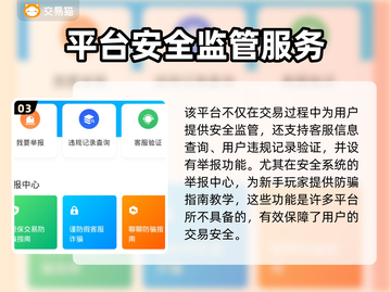 决战平安京账号交易🔥安全平台推荐！🎮截图4