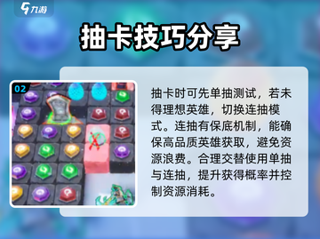 帝国与魔法✨抽卡技巧大曝光，必看❗截图3