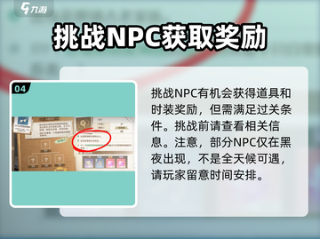 无限暖暖🔥基础玩法与操作细节全揭秘！截图5