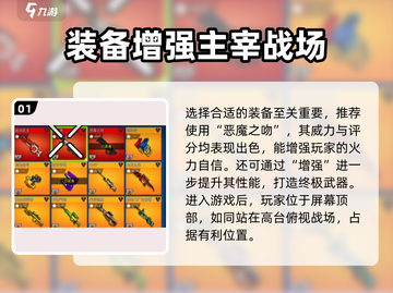 像素射击变异模式🔥玩法大全，轻松上手秒变大神！截图2
