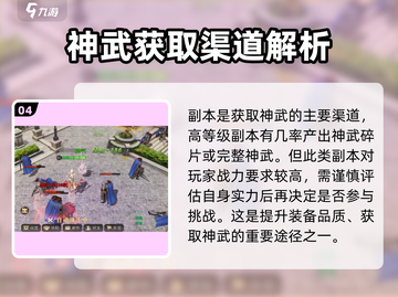 魔法战线: 神武获取秘籍🔥助你称霸游戏✨截图5