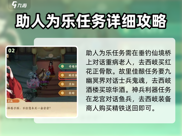 封神幻想世界🔥奇遇任务大揭秘❗截图3