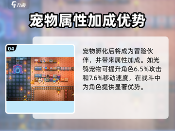护核纪元孵蛋🔥超全攻略来啦！🎮快看截图5
