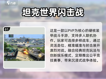 🔥2025最火公平竞技手游TOP榜🏆截图2