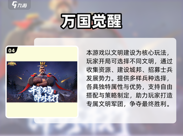 🔥2024十大经典手游排行出炉！🎮✨截图5