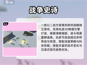 🔥2024最耐玩单机战争游戏合集💥🎮截图3