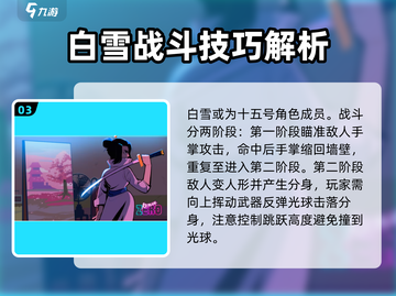武士零隐藏BOSS白雪🔥超详细打法攻略来啦！🎮截图4