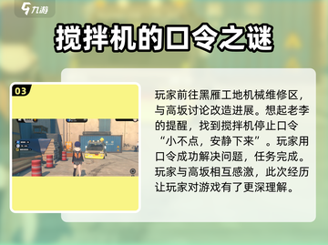 绝区零智能改造任务🔥超简单完成攻略！💡截图4