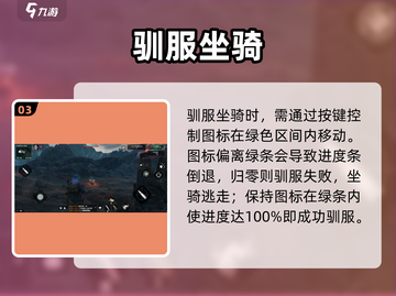 代号56坐骑秒get！🔥新手必看截图4