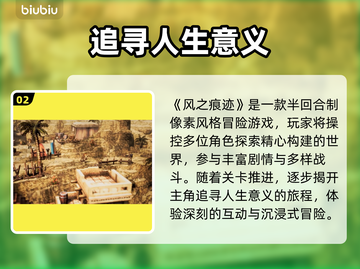 风之痕迹😱免费玩还是坑？💰截图3