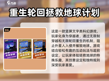 🔥2025最受欢迎地球Online游戏下载推荐🚀截图7