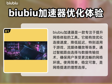 免费游戏加速器推荐，玩手游必备！🎮🔥截图2