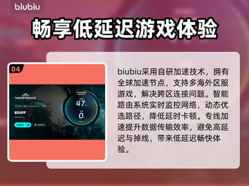 星际战甲延迟高？用这个加速器🔥🚀掉线掉帧通通解决！截图5
