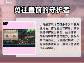 英雄联盟：小骨杀手真实身份曝光！🔥🎉截图2