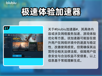 玩魔兽争霸就用它❗暴雪战网加速器推荐🔥截图2