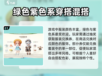 米姆米姆哈服装颜色大揭秘🔥游戏党必看！截图2