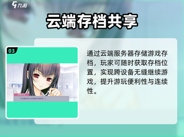 《君与彼女》存档位置曝光！🔥截图4