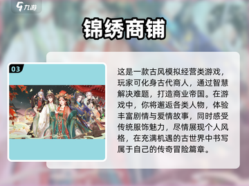 古装换装游戏合集✨2024热门款来啦！截图4