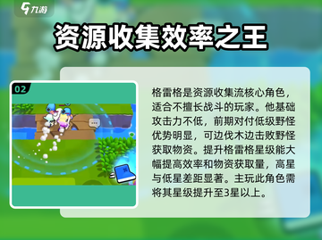爆裂小队⚡零氪玩家必看！轻松上分攻略🔥截图3