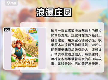 2025超🔥模拟经营农场手游推荐🎮-download分享🌾截图3