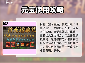 盛世龙城🔥新手必看！快速上手攻略💎截图7