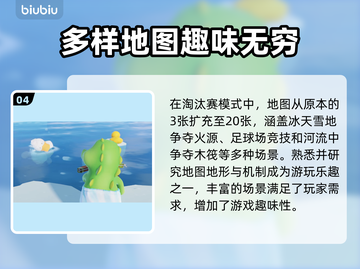 动物派对🔥超详细玩法攻略🎉截图5