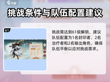 封神幻想世界🔥上古魔神攻略与介绍来啦！截图2
