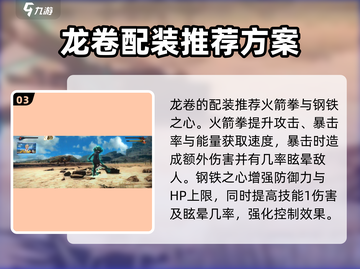 一拳超人世界🔥龙卷玩法全揭秘！超强战力等你解锁🎉截图4